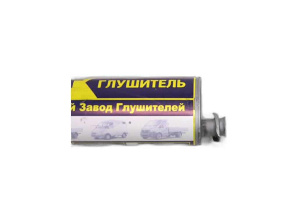 Глушитель ГАЗ 2217 Соболь, глушитель+резонатор, с длинной трубой