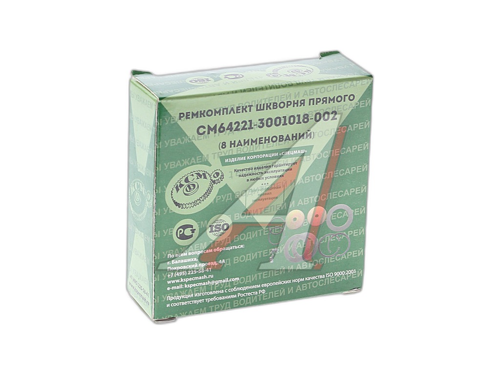 Рем. комплект шкворня прямого МАЗ, к-т 8-мь наим. (64221-3001018-002) АМ-71-086 АВТОМАГНАТ, артикул АМ.64221-3001018-002 (АМ) — фото автозапчасти