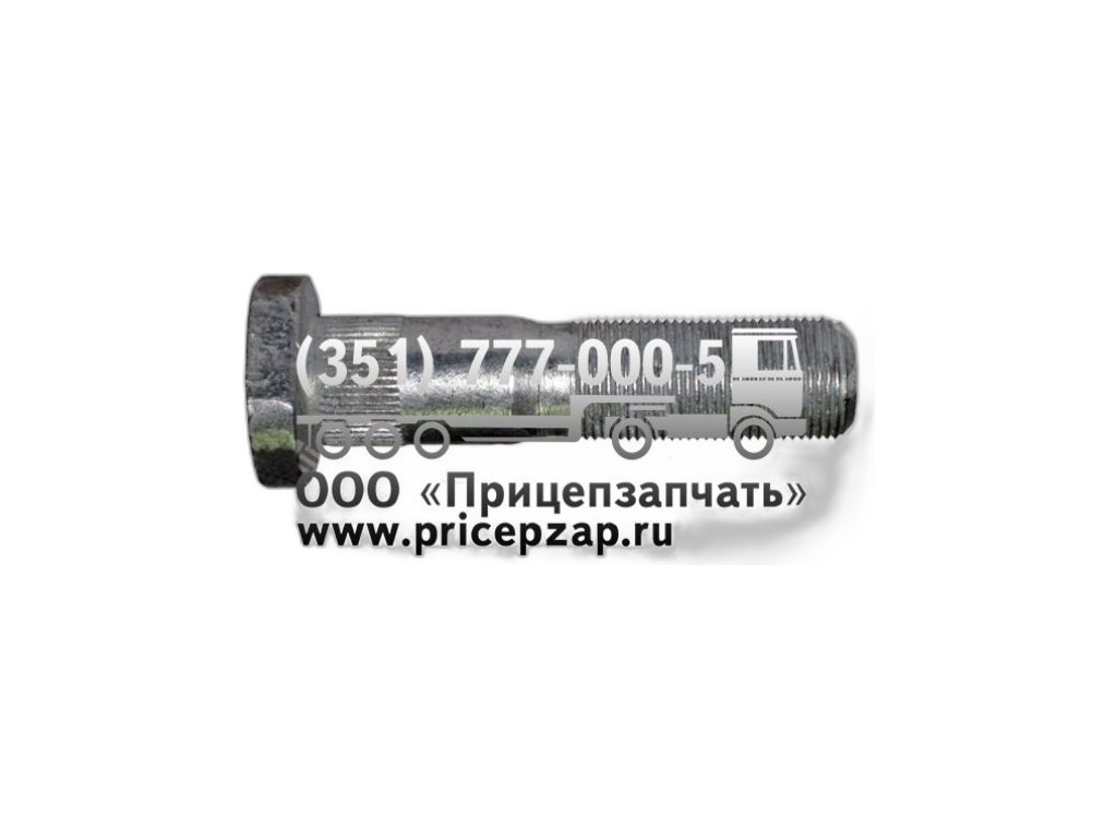 Болт М22х1,5х 95мм., крепления колеса полуприцепы ЧМЗАП-93853,-9906,-99858,-99859, со шлицами d=23,3мм., кл.пр.10.9, тефлон (9906-3104030, 9906.003104.050) АВТОМАГНАТ, артикул АМ.9906-3104050 (АМ-46-051) — фото автозапчасти