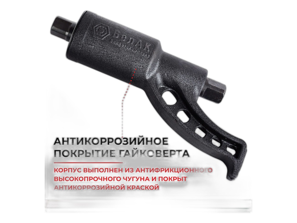 Гайковёрт ручной, с головками 32мм.+33мм., с удлинителем L=260мм., уп. кейс БелАК, г. Санкт-Петербург, артикул БАК.00017 — фото автозапчасти