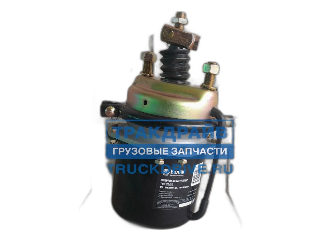 Камера тормозная ТИП20/20, КАМАЗ, МАЗ, КРАЗ, ЗИЛ, прицепы НЕФАЗ, СЗАП, с энергоаккумулятором, пыльником, шток L=98мм. (100-3519100, 100-3519100-10, 20.3519100-01, 25.3519101) БелАК, г. Санкт-Петербург, артикул БАК.03131 — фото автозапчасти