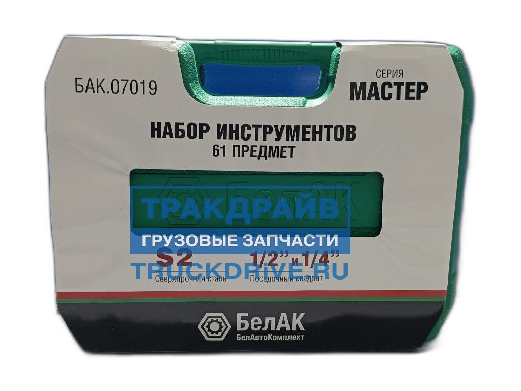 Набор инструментов, универсальный, к-т 61шт., серия "МАСТЕР", уп. кейс БелАК, г. Санкт-Петербург, артикул БАК.07019 — фото автозапчасти