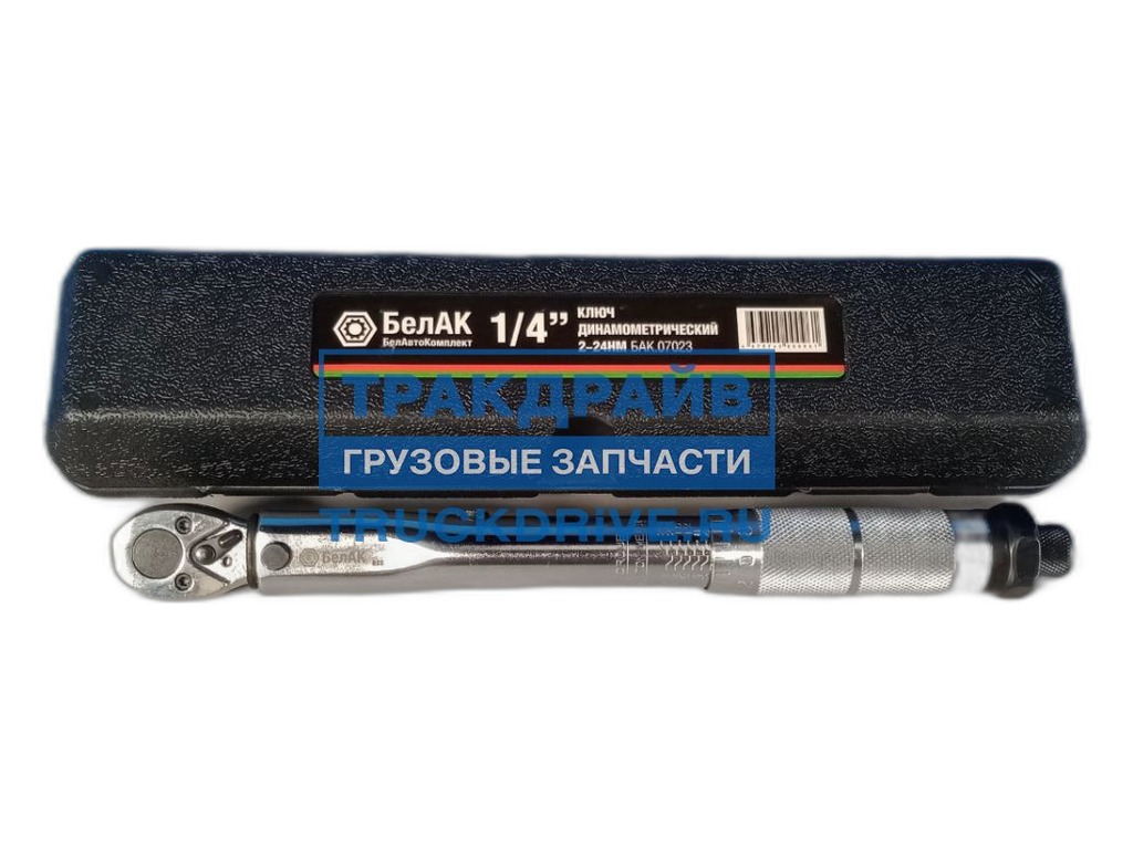 Ключ динамометрический предельный 1/4" 2-24Нм, L=250мм. БелАК, г. Санкт-Петербург, артикул БАК.07023 — фото автозапчасти