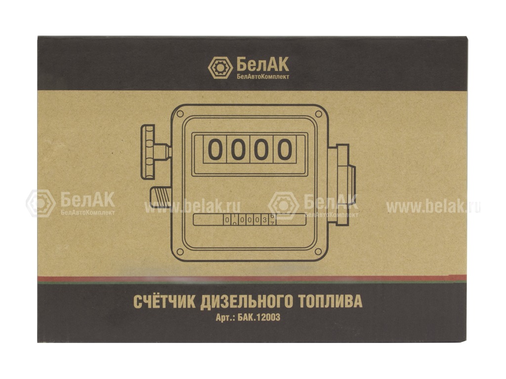 Счётчик для дизельного топлива БелАК, г. Санкт-Петербург, артикул БАК.12003 — фото автозапчасти