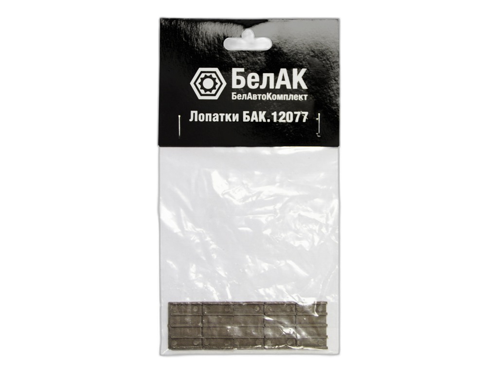 Рем. комплект лопаток пластиковых, к-т 5 шт., к ротору БАК.12059, для станций перекачки топлива: БАК.11028, 11048, 12082, 12084 БелАК, г. Санкт-Петербург, артикул БАК.12077 — фото автозапчасти