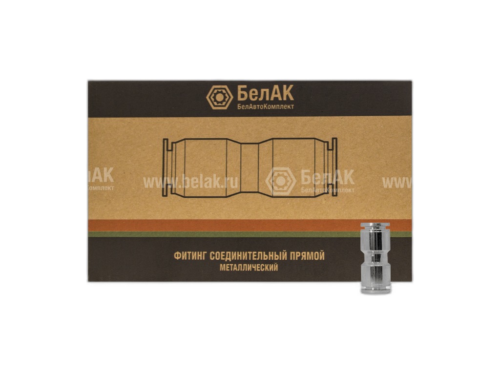 Фитинг трубок прямой d= 4мм., металлический (МPUC) БелАК, г. Санкт-Петербург, артикул БАК.90344 — фото автозапчасти