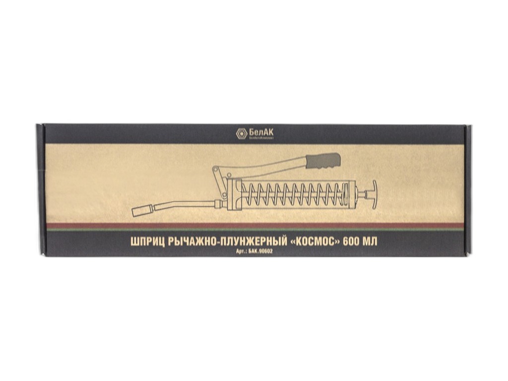 Шприц рычажно-плунжерный V=600см.куб. "КОСМОС", под стандартную тубу или ручное наполнение, с обрезиненной ручкой, со съёмной крышкой, прозрачный корпус БелАК, г. Санкт-Петербург, артикул БАК.90602 — фото автозапчасти