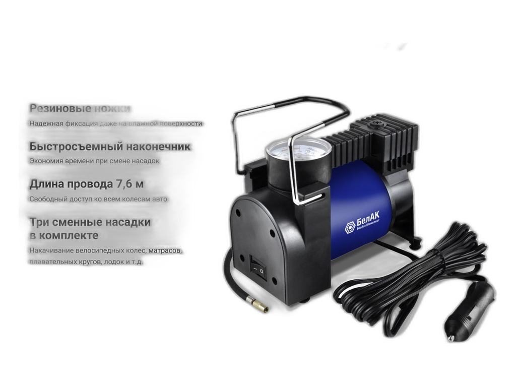 Компрессор металлопластиковый 42л/мин, 12В, до 6атм., Р=160Вт, в прикуриватель, к-т=3 вида насадок-колеса, лодки, матрасы+предохранитель+быстросъёмный наконечник, уп. сумка (ПРОФИ-40) БелАК, г. Санкт-Петербург, артикул БАК.99177 — фото автозапчасти