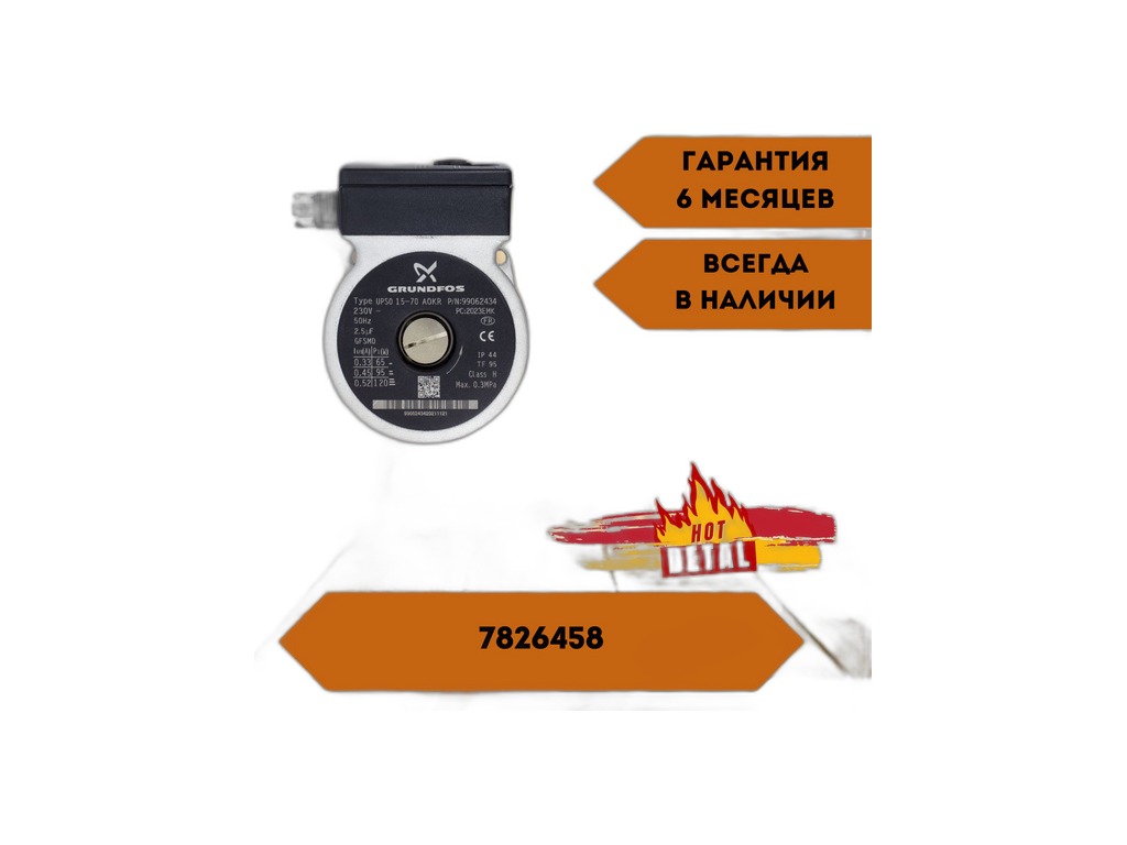Датчик уровня топлива ВАЗ 2104 Утес, г. Ульяновск, артикул ДУТ-7М — фото автозапчасти