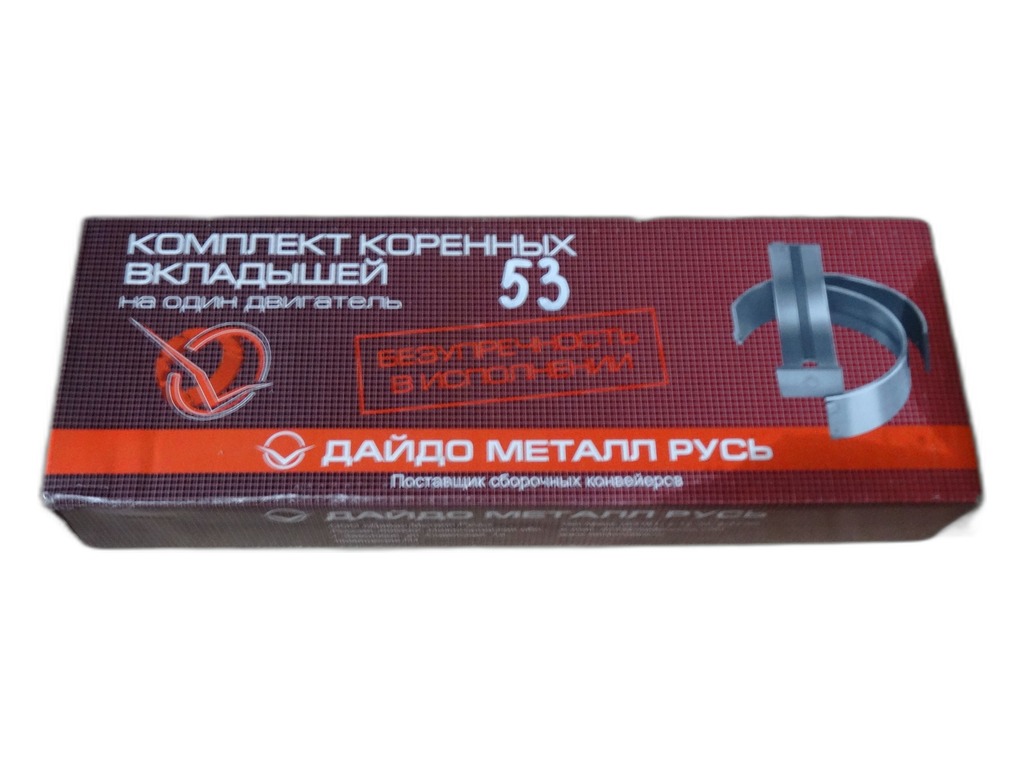 Вкладыши коренные ММЗ 260, 1,50 к-т Дайдо Металл Русь, артикул Д260-1005100-ЕР4 — фото автозапчасти