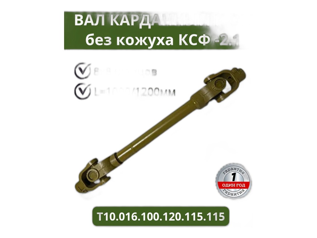 Крестовина рулевая МАЗ, УРАЛ, КРАЗ, с/х шарнир, карданного вала жатки комб. ДОН 1500, Нива, 160Нм, с маслёнкой и стопорными кольцами, 28х72,9мм. (13.216, аналог НО.51-02.607, 408-2201025, 400-2201025, 52.НО.51-02.607, С 29, ВС 267-02) АгроТэк, артикул К-016 АЕ — фото автозапчасти