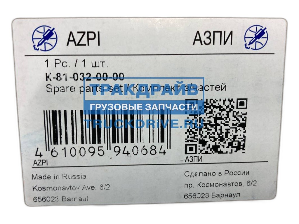 Комплект для переоборудования дв.КАМАЗ 740 Евро 5 c ТНВД 0445020089 BOSCH на ТНВД А-08-004-00-00-01 АЗПИ, монтажный комплект, полный АЗПИ, г. Барнаул, артикул К-81-032-00-00-00 — фото автозапчасти