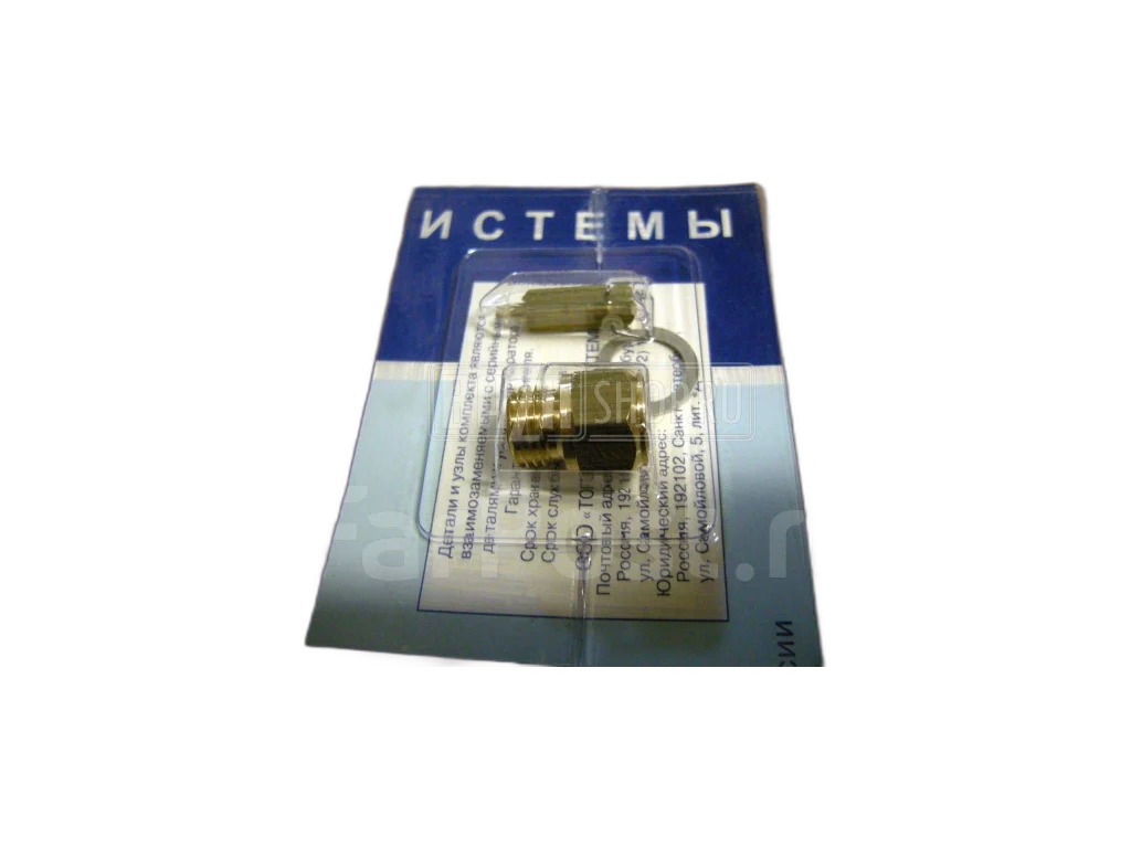 Р/к карбюратора К 151 ГАЗ 31029, 3302 дв. 402 (№4) ст/обр. крупн. резьба ПЕКАР г.С.Петербург, артикул К151-1107983 — фото автозапчасти