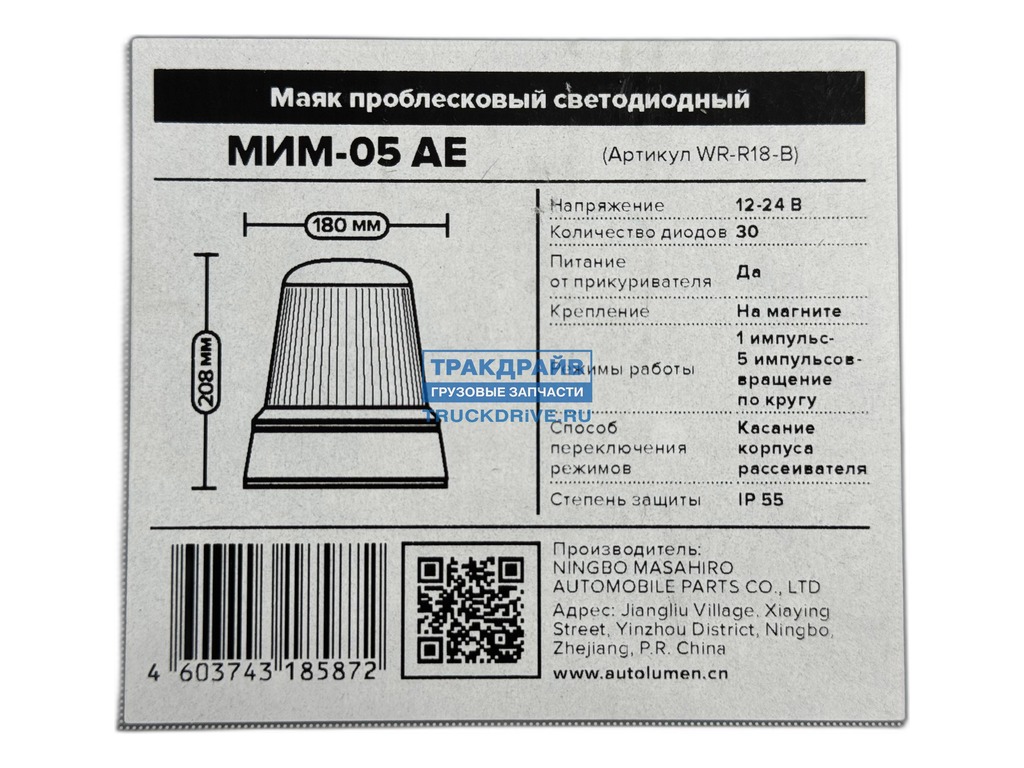 Маяк импульсный, крепление на магните, 12/24В, подключение в прикуриватель, блок светодиодов 30шт., 3-и режима, цвет жёлтый (09.1965) АвтоЭлектрика, артикул МИМ-05 АЕ — фото автозапчасти