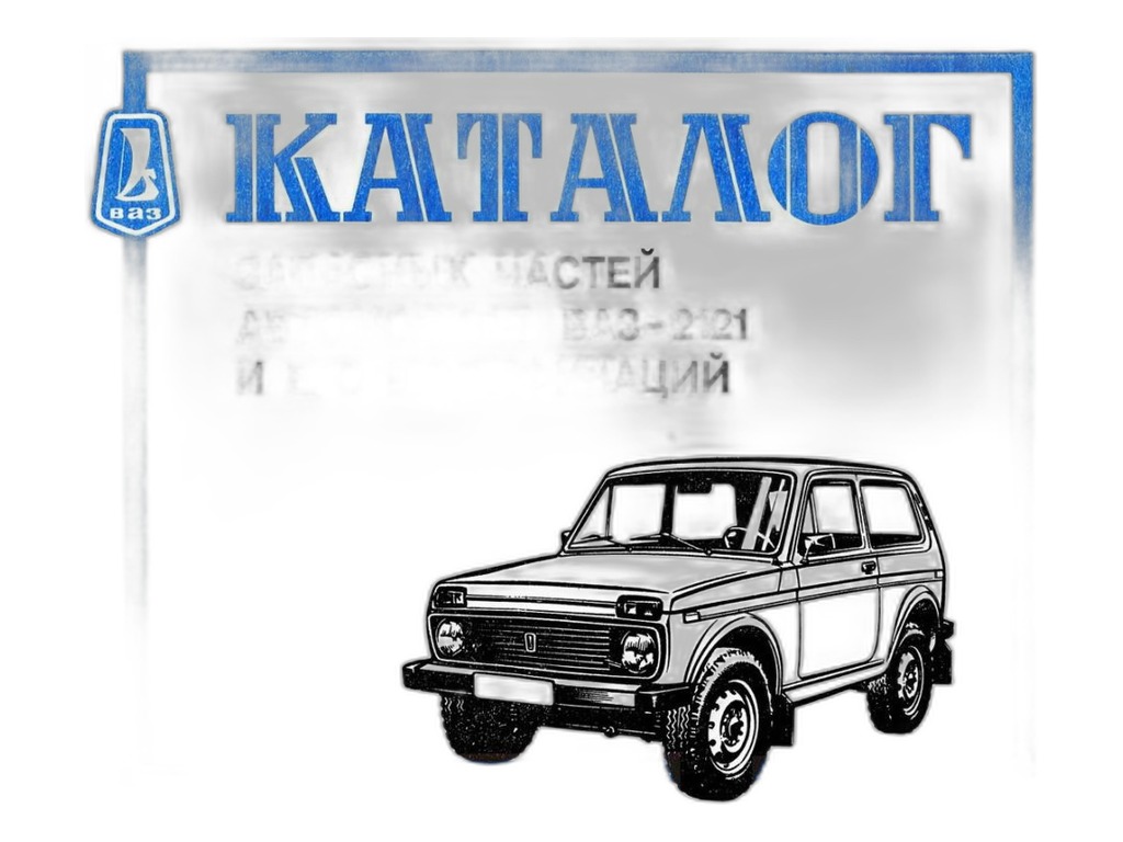 Набор прокладок переднего моста ВАЗ 2121, 21213 Нива, паронит/картон, к-т 4шт. (2121-2301070, 2121-2303087, 2121-2301015) г. Москва, артикул НППМ ВАЗ 2121 М — фото автозапчасти