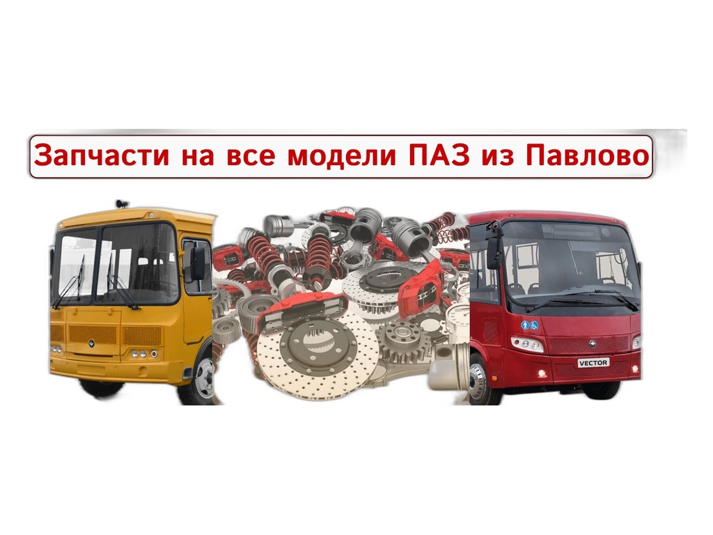 Набор прокладок компрессора для а/м ПАЗ, воздушное охлаждение ПАК, г. Рязань, артикул ПАЗ КОМПР. — фото автозапчасти