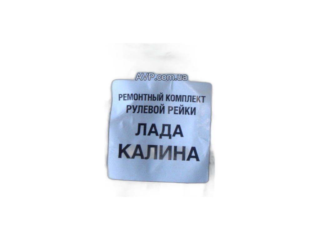 Рулевая рейка ВАЗ 2110-12, С/О (корпус 2108). 2110-3400012 "Самара" — фото автозапчасти