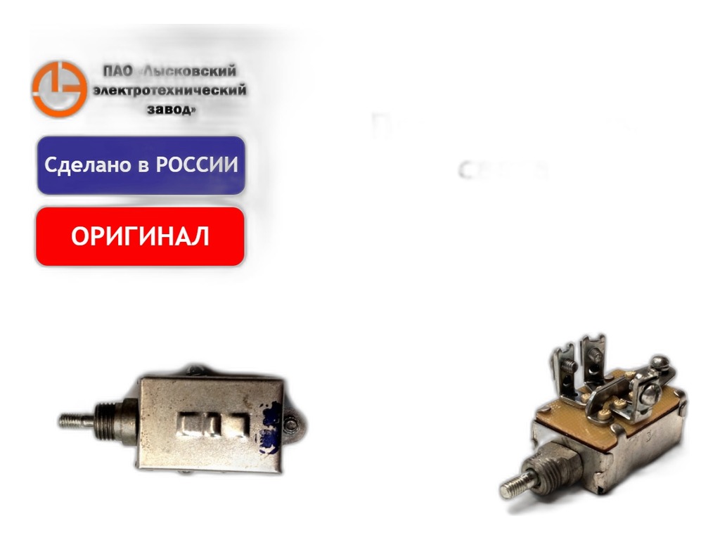 Переключатель света ГАЗ, УАЗ, МАЗ, УРАЛ, вкл. подфарников и задн. фонаря ЛЭТЗ, г. Лысково, артикул П305 — фото автозапчасти