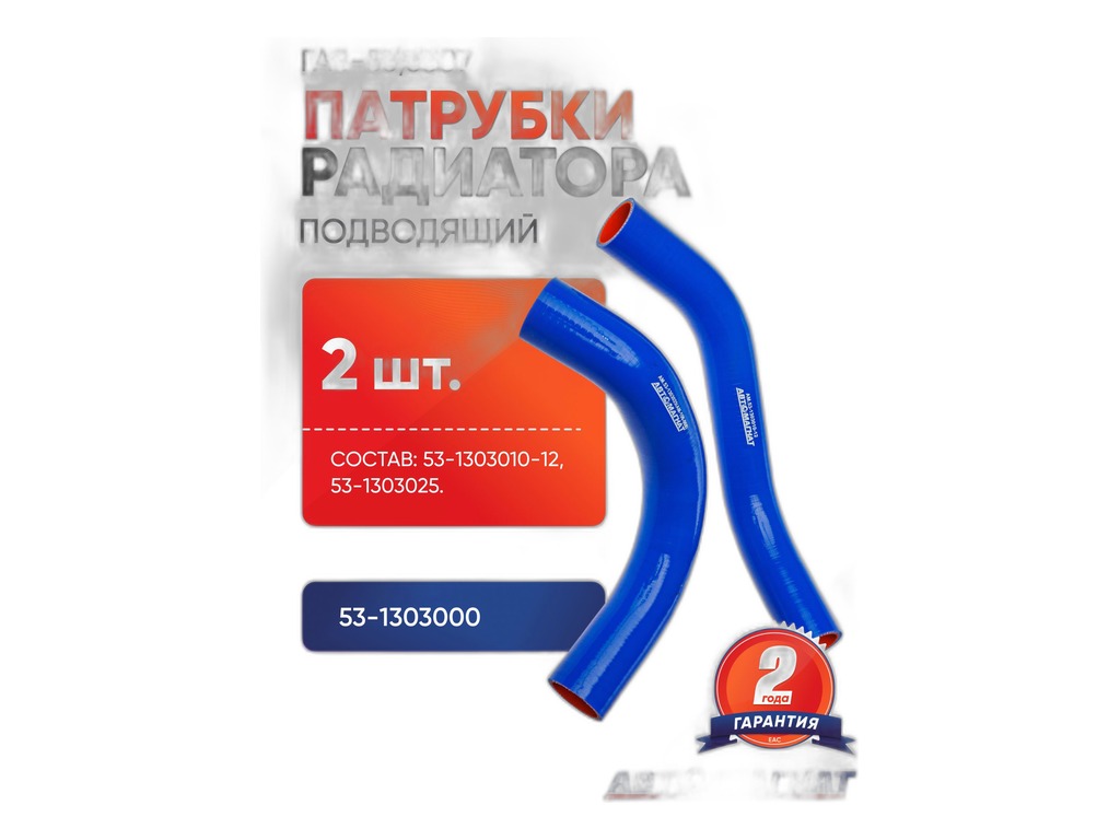 Патрубок радиатора НЕФАЗ 5297, ЛИАЗ 5256, 6212 (2006г.вып.),, нижний, угловой 90° Волгопромтранс, г. Волжский (ВПТ), артикул П5297-1303025 — фото автозапчасти