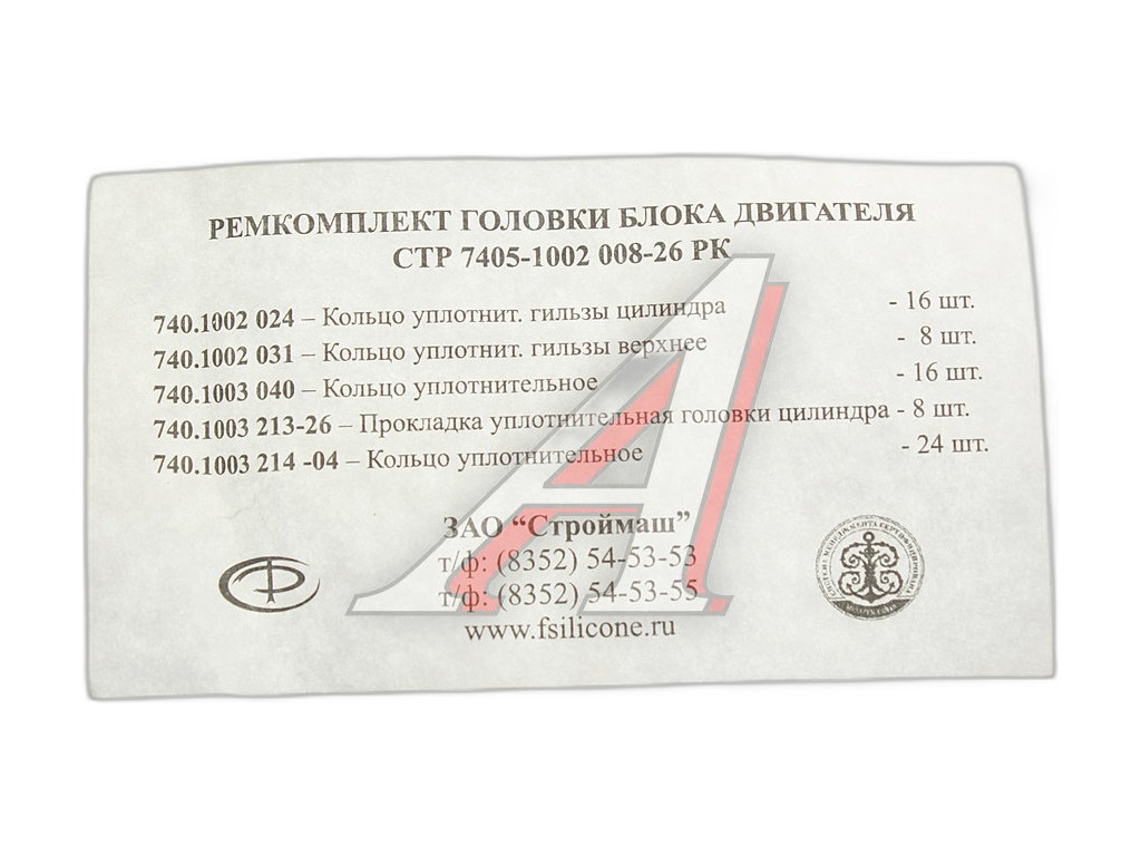 Рем. комплект колец уплотнительных гильзы цилиндров КАМАЗ, на 8-мь гильз, к-т 2поз./24шт.=740.1002024-16шт., 740.1002031-верхнее тонкое-8шт., фторкаучук+силикон зелёный СТРОЙМАШ АО, г.Чебоксары, артикул СТР 7405-1002008-01РК — фото автозапчасти