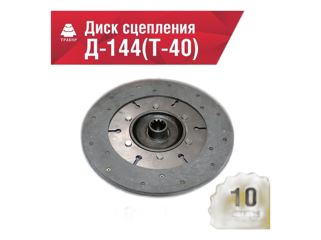 Диск сцепления ведомый КАМАЗ дв.740.31-240, 740.50-360, 740.51-320, с КПП ZF 16S 151, иномарки IVEKO, VOLVO, ступица L=56мм., и шлицами 51х41мм.( 2"), d=430мм. ТАРЗ, г. Тюмень, артикул ТА205-1601130 — фото автозапчасти