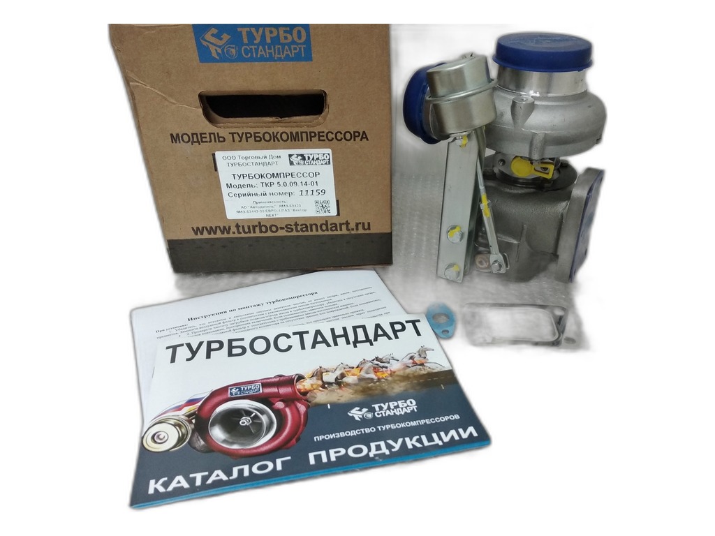 Турбокомпрессор для а/м ГАЗон NEXT дв.ЯМЗ 53441-20, Евро 4, 5, с 2015г.вып. (аналог: 53442.1118010-11) ПКФ Турбоком-Инвест, г. Чебоксары, артикул ТКР-50.09.14-01 — фото автозапчасти