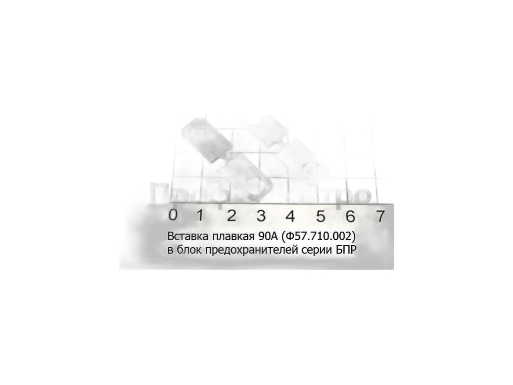 Предохранитель ленточный, 90А., "КОПИР"