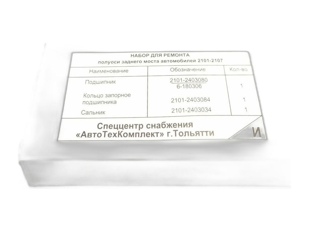 Подогреватель электр. ВАЗ 2101-2107, 2108-21099, 2110-2112, 2113-2115, 21213, 21214, 2131 Нива, ГАЗель, Соболь дв.ЗМЗ 406, 402, УМЗ 421, ИЖ 2126 дв.ВАЗ 2106, Волга дв.ЗМЗ 406, мощ-ть 0,7кВт, 220В, с алюминиевым тройником Сибирь, г. Тюмень, артикул ЭП 2101-07 (УКОР.) — фото автозапчасти