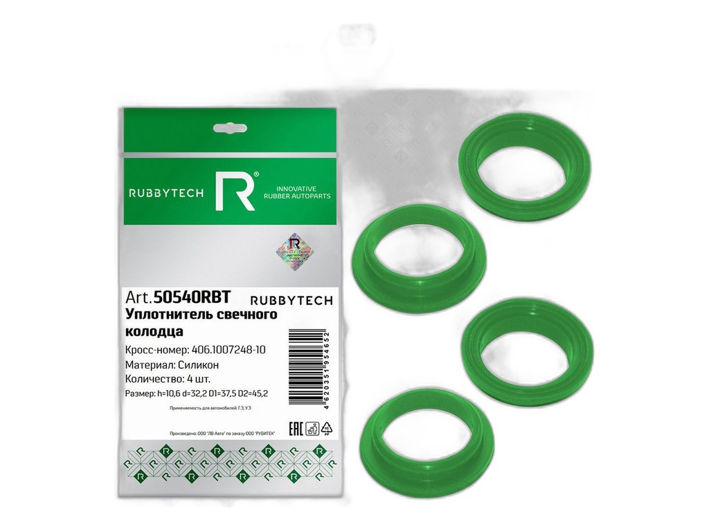 Уплотнитель свечного колодца 406 дв. н/о УАЗ, артикул 040600-1007248-10 — фото автозапчасти