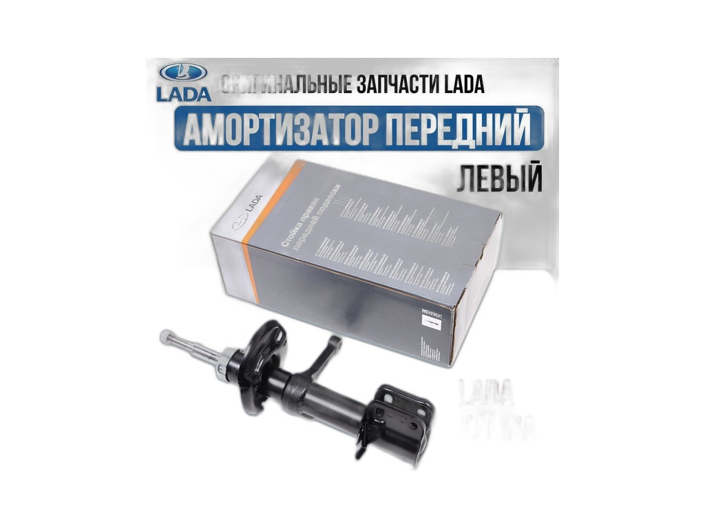 Амортизатор ВАЗ LADA Kalina передний (СТОЙКА) масляный левый под бочкообразную пружину "Оригинал", артикул 11190-2905403-03 — фото автозапчасти