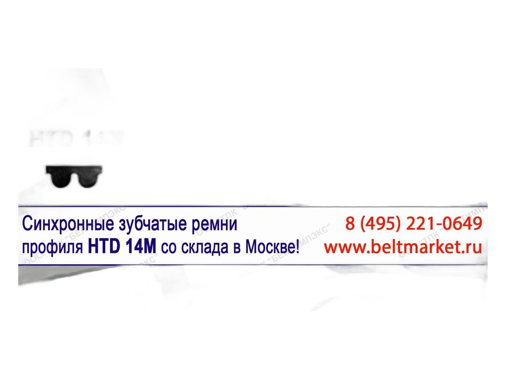 Ремень зубчатый 1475х11х10 КАМАЗ 4308, НЕФАЗ дв.Cummins, привода вентилятора (AVX13X1475, 45104-1308001-90)