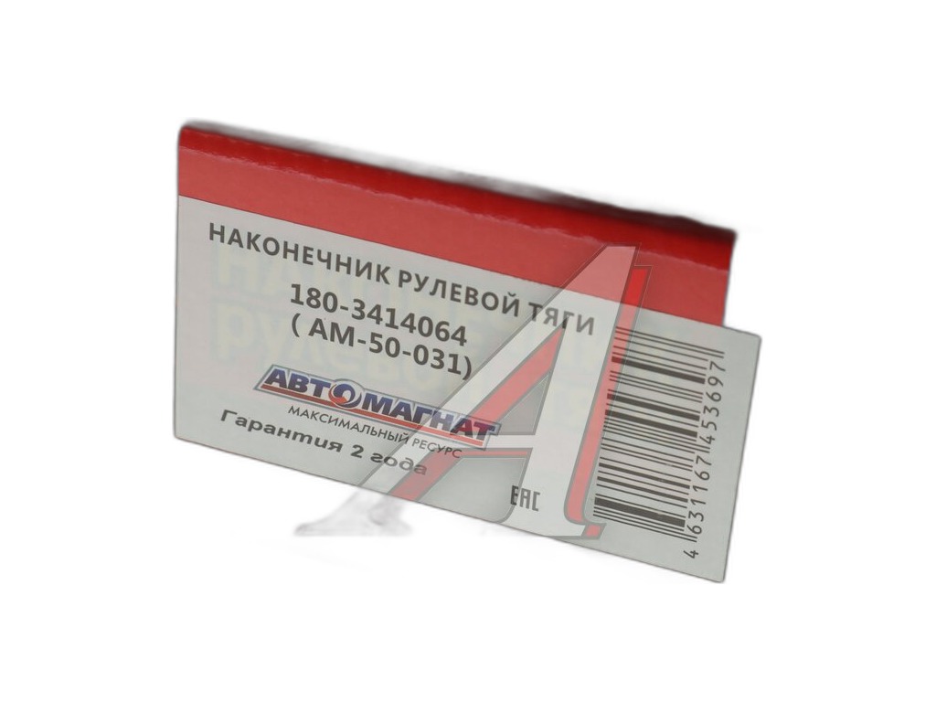 Наконечник рулевой тяги КАМАЗ 4310, 43114, 43118, 53228, 65111, левый с правой резьбой, М30х2,0мм., в сб. с крепежом под хомут, пыльник н.обр. (АМ-50-031, R180-3414064) АВТОМАГНАТ, артикул 180-3414064 (АМ) — фото автозапчасти