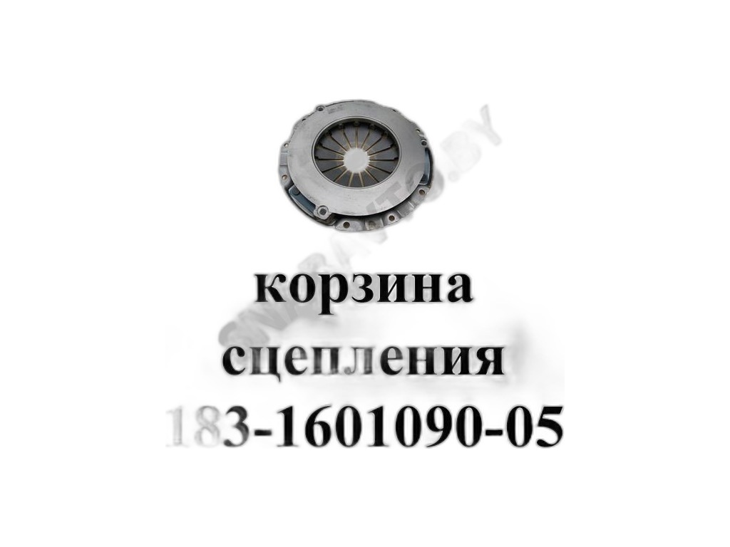 Диск сцепления нажимной МАЗ, УРАЛ, КРАЗ, ДЗ Грейдер, дв.ЯМЗ 236НЕ,-БЕ, 7601.10, 238БЕ,-Д,-Б, 6582.10, 6562.10, 6561.10, 6563.10, 6581.10, однодисковое сцепление, лепестковый ПАО Автодизель, г. Ярославль, артикул 183.1601090 — фото автозапчасти