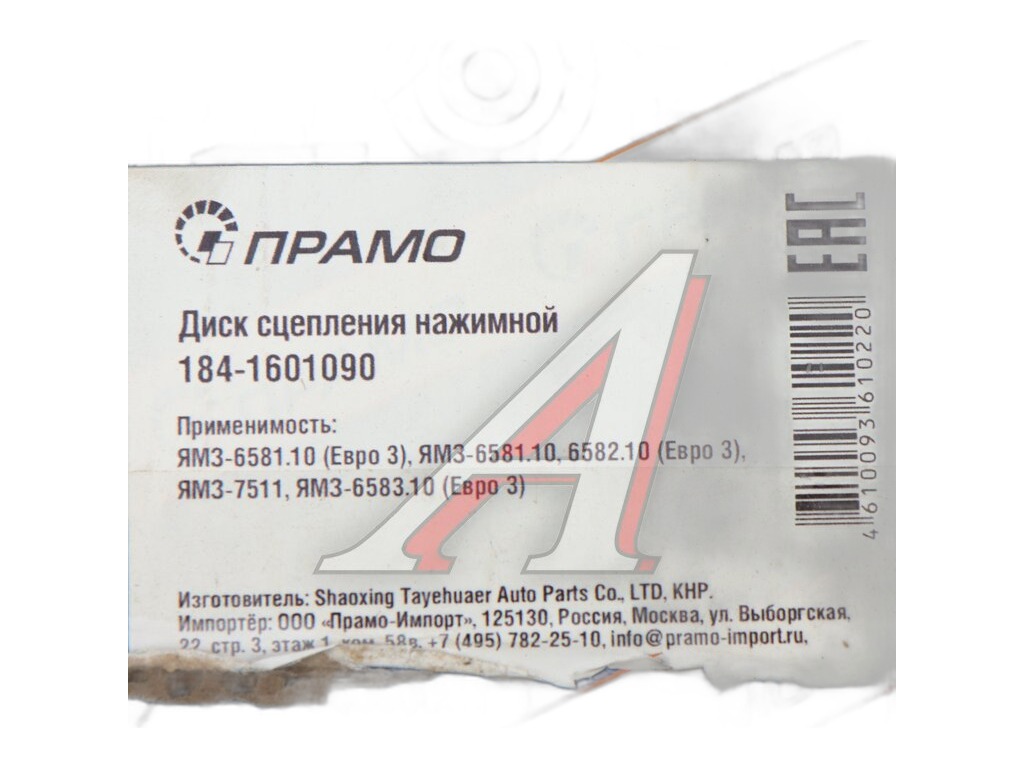 Диск сцепления нажимной МАЗ, УРАЛ, КРАЗ дв.ЯМЗ 238, 7511.10, 6581.10, 6582.10, лепестковый, d=430мм., до 450л.с. (160-13-018, ТМ184-1601090, БАК.00293) ПРАМО, г. Ржев, артикул 184-1601090 ПРАМО — фото автозапчасти