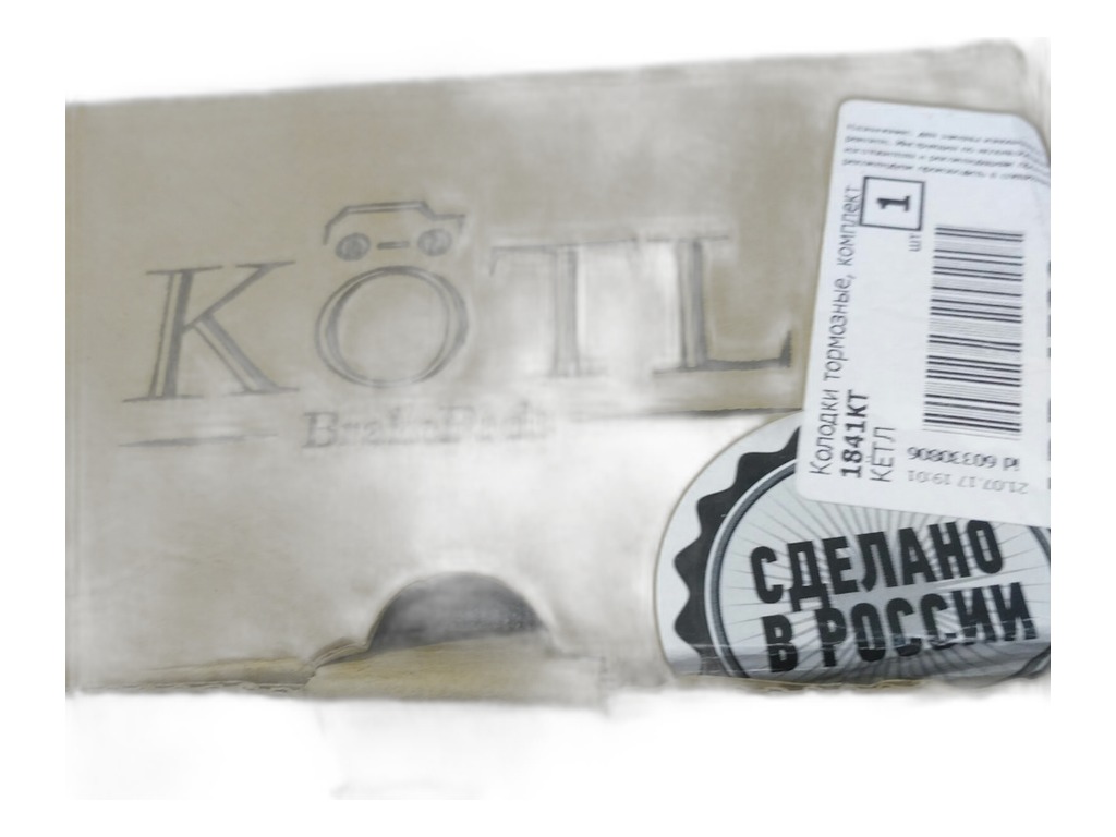 Колодка тормозная "KoTL" SKODA Octavia, Superb, Laura, Yeti, VW Caddy, Touran, Beetl, Eos, Golf, Jetta, Bora, Novo Fusca, Scirocco, Vento, Sagitar, AUDI A1, A3, SEAT Altea, Leon (к-т 4шт) задняя, артикул 1841KT — фото автозапчасти