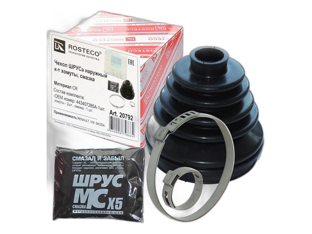 Пыльник шруса RENAULT CLIO I, ESPACE I, ESPACE II, LAGUNA I, MEGANE I, SAFRANE I, SCÉNIC I; VW GOLF I, GOLF II, GOLF III, JETTA II, PASSAT B2, PASSAT B3/B4, PASSAT B5; SKODA SUPERB I наружный (к-т + хомуты + смазка) ROSTECO, артикул 20792 — фото автозапчасти