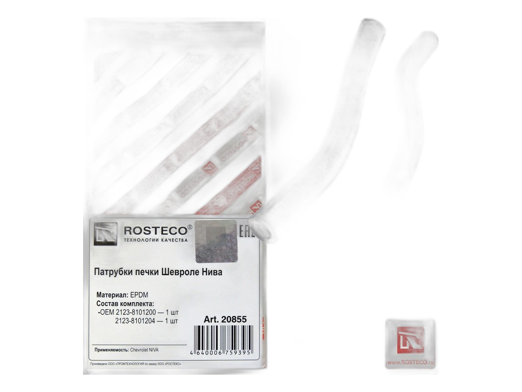 Патрубок отопителя ВАЗ 2123 (Шеви-Нива), (к-т 2шт) (EPDM). 2123-8101200/04 "ROSTECO", артикул 20855 — фото автозапчасти