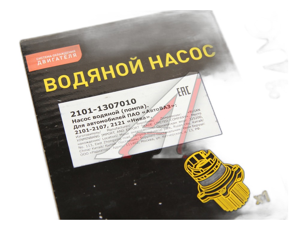 Насос водяной ВАЗ 2101-2107, 2121, 2131 Нива, Москвич 2141 АЗЛК, ИЖ 2126 Ода, 2717 дв.ВАЗ карб. (2101-1307011, LWP 0101, RG2101-1307010, 2101.1307010, 2107-1307010-02, ВМ.7510, HB1002L1, НВ1002С3) ПРАМО, г. Москва, артикул 2101.1307010Р — фото автозапчасти