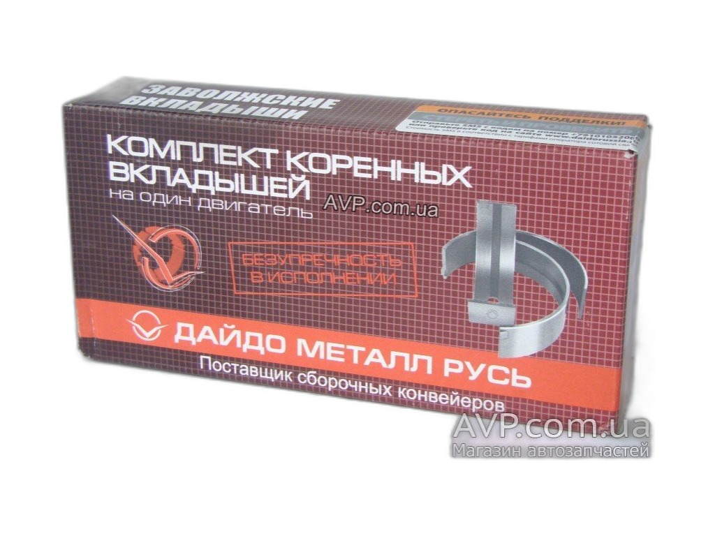 Вкладыши коренные ВАЗ-2101 0,75 "Оригинал" LADA, артикул 21010-1000102-13 — фото автозапчасти