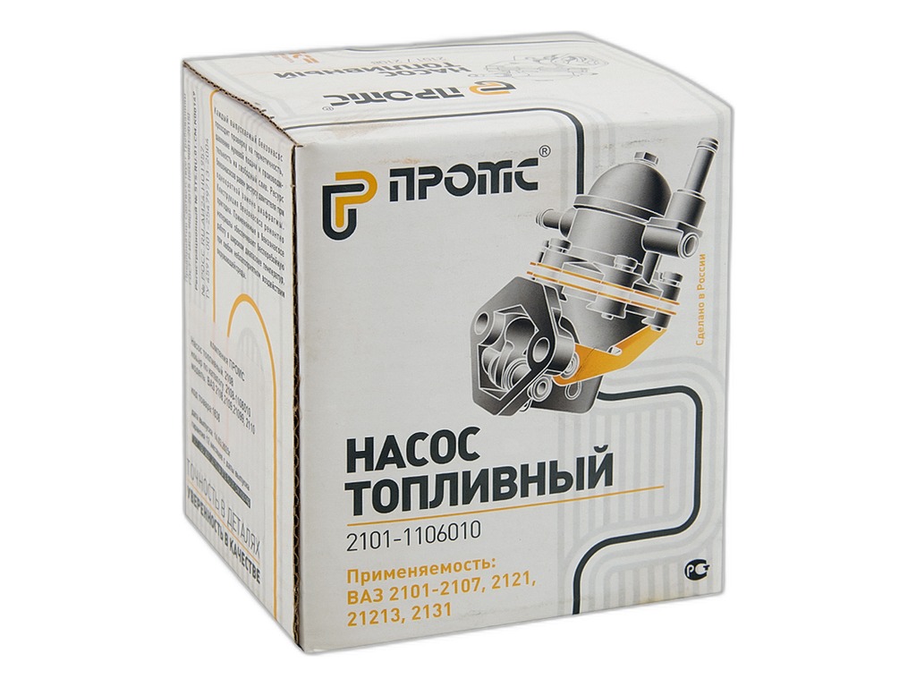 Насос бензиновый ВАЗ 2108-21099, 2110-2112, 2113-2115 дв.ВАЗ 2108, 21081, 21083, 2110 карб. (21080.1106010-00, 2108-1106010, 702-1106010-01) АвтоТрейд, г. Калуга, артикул 2108-1106010 АТ — фото автозапчасти