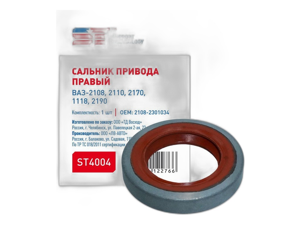 Сальник 35х57х9/35х57х9мм. привода ВАЗ 2108-21099, 2113-2115, 1111 Ока, к-т 2шт.=левый+правый, красный, в уп. (06026) РТИавто, г. Балаково, артикул 2108-2301034 (35) — фото автозапчасти
