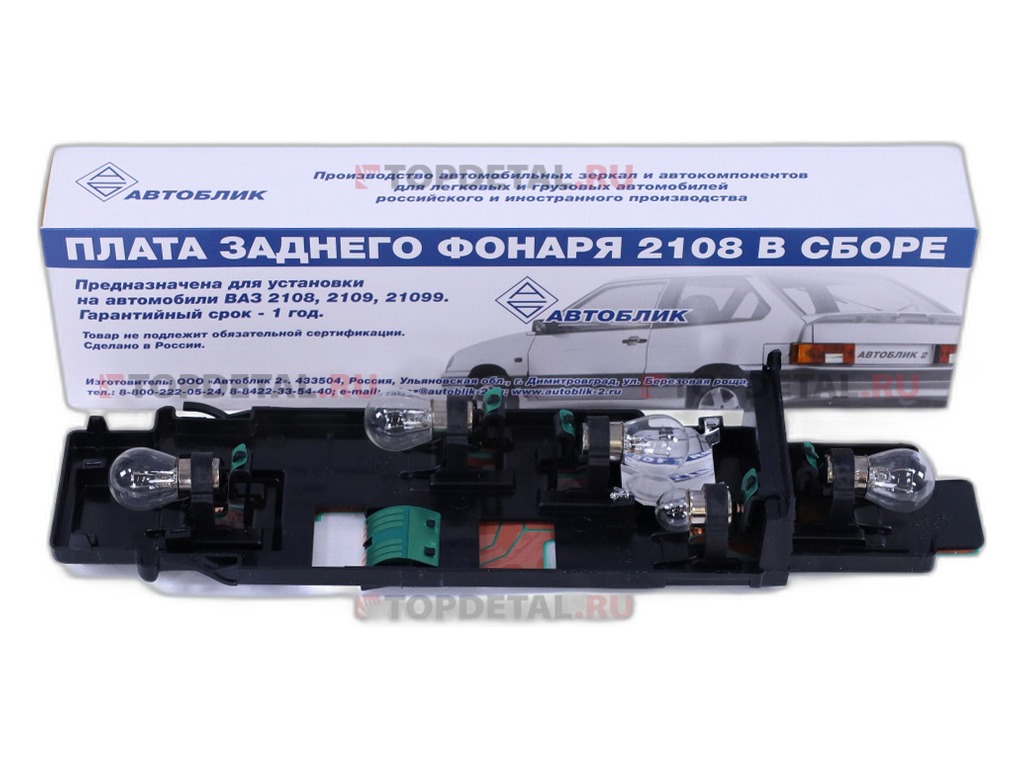 Плата заднего фонаря ВАЗ 2108-21099, левая в сб. с автолампами SAN-D, г. Димитровград, артикул 2108-3716097 (PF2081) — фото автозапчасти