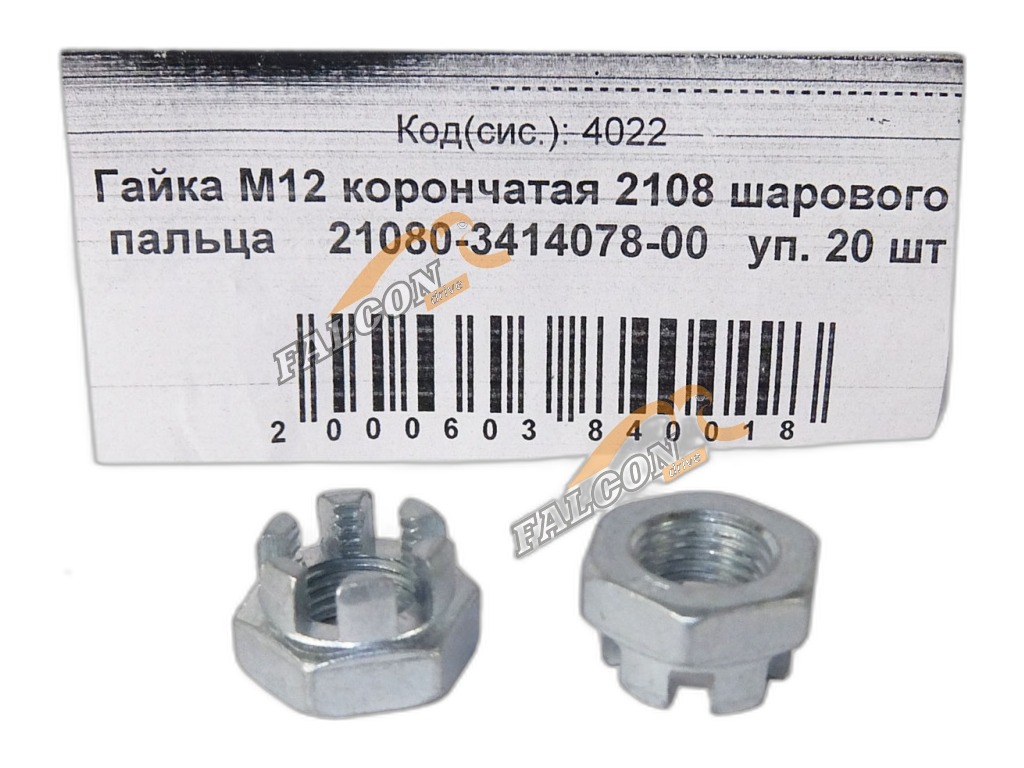 Гайка М12х1,25 мм., рулевой тяги, рулевого наконечника ВАЗ, ОКА, прорезная, уп.20шт. (06973) БелЗАН ООО, г.Белебей, артикул 21080-3414078-008 — фото автозапчасти