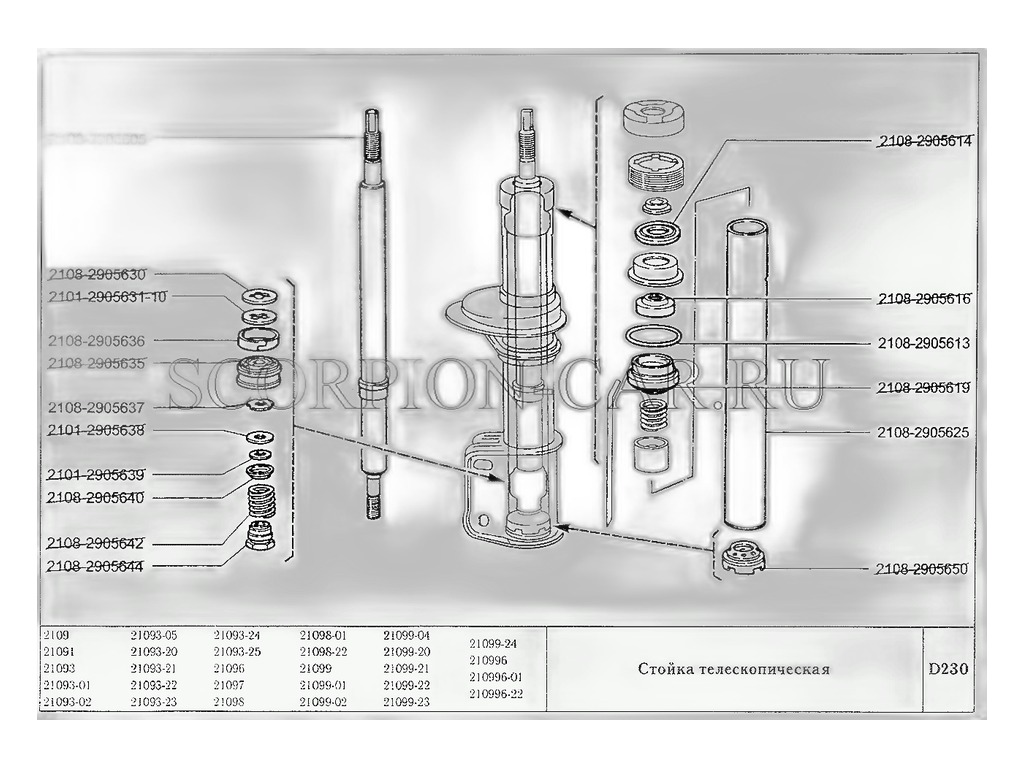 Прокладка теплообменника GM, CHEVROLET, нового образца (к-т 9 шт), силикон. "ROSTECO", артикул 21099 — фото автозапчасти