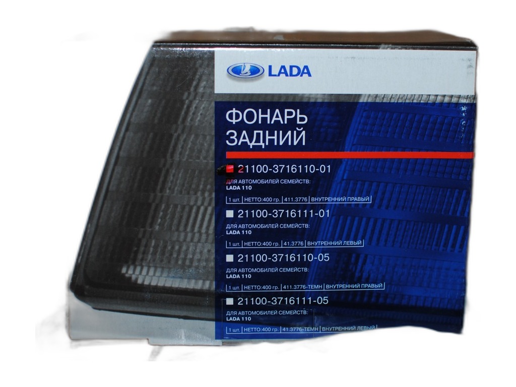 Фонарь задний ВАЗ-2110 внутренний правый ТОНИРОВАННЫЙ LADA, артикул 21100371611005 — фото автозапчасти
