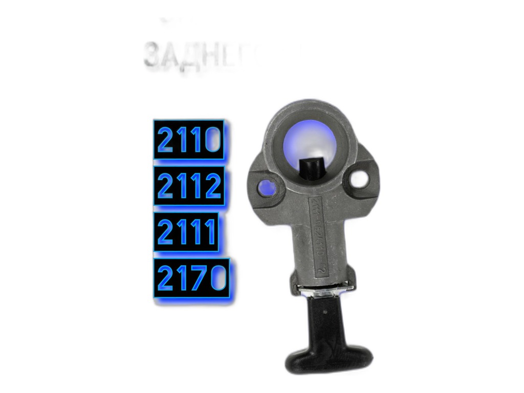 Замок спинки седенья ВАЗ 2111, 2112, 2170-2172 Приора, заднего SAN-D, г. Димитровград, артикул 2111-6824110 (ZS2101) — фото автозапчасти