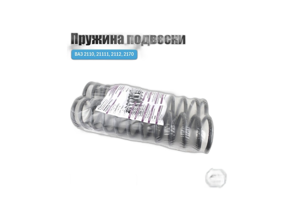 Пружина подвески ВАЗ-2111 задней "Оригинал" LADA, артикул 21110-2912712-00 — фото автозапчасти