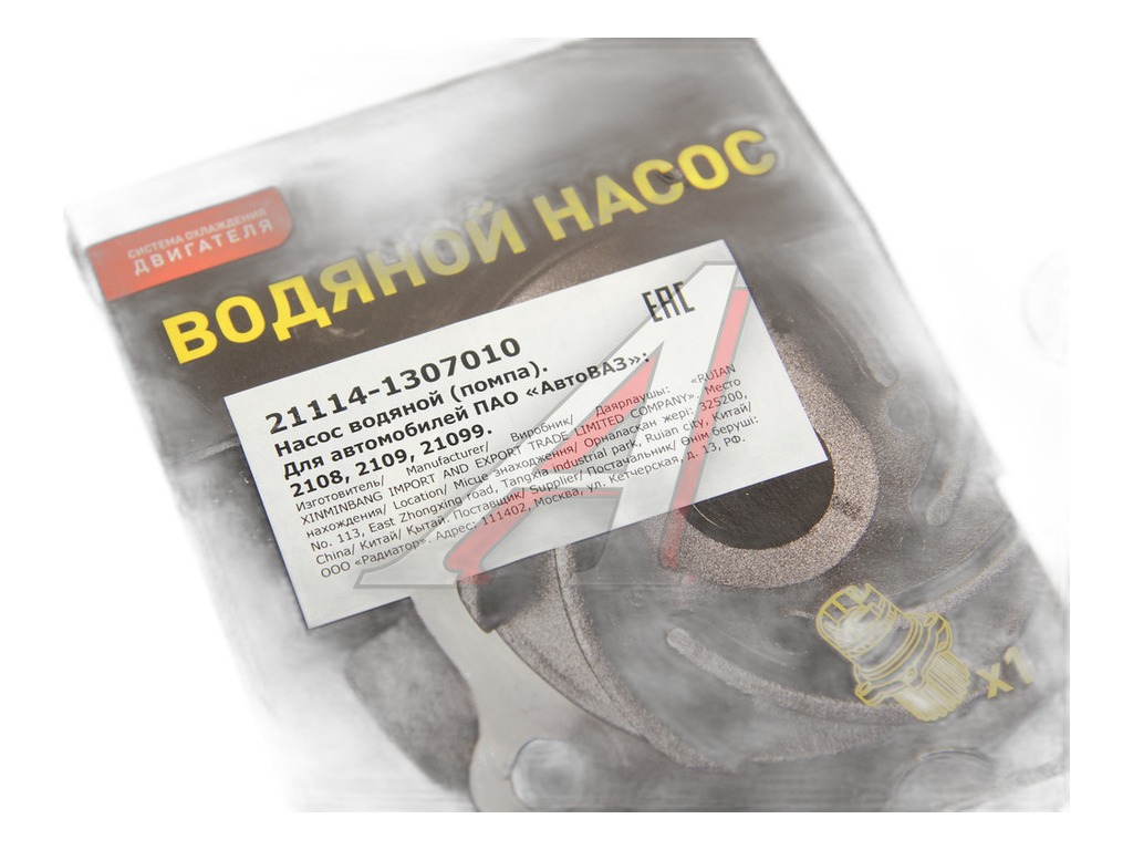 Насос водяной ВАЗ 2108-21099, 2110-2112, 2113-2115, 1117-1119 Калина, 2190-2191 Гранта, 1111 Ока дв.инж., карб. 8кл. Сибдеталь, артикул 21114-1307010СД — фото автозапчасти