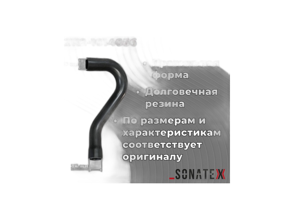 Патрубок сапуна (вентиляции картера) ВАЗ 2110-2112, 2170-2172 Приора, 2192 Калина 2, 2190-2191 Гранта, LADA Vesta дв.инж., 16кл., вытяжной, силиконовый