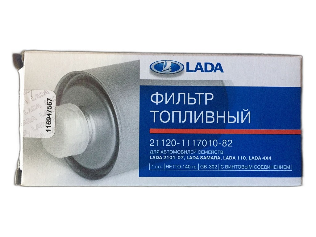 Фильтр топливный ВАЗ-2105-2115, НИВА инжектор (под гайку) "Оригинал" LADA, артикул 21120-1117010-82 — фото автозапчасти